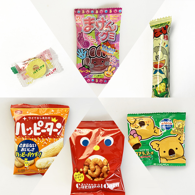 200円台の袋詰めお菓子B～駄菓子詰合せ
