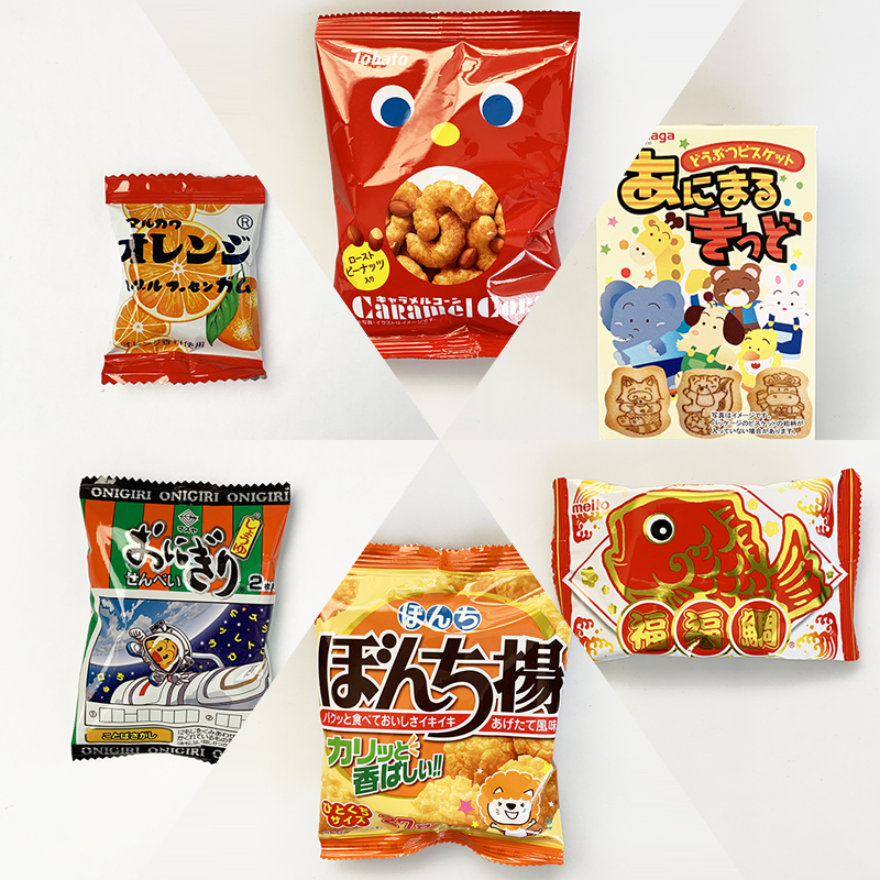 300円台の袋詰めお菓子B～駄菓子詰合せ