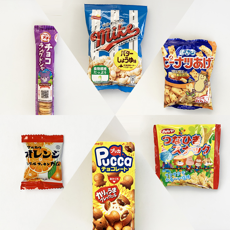 300円台の袋詰めお菓子D～駄菓子詰合せ