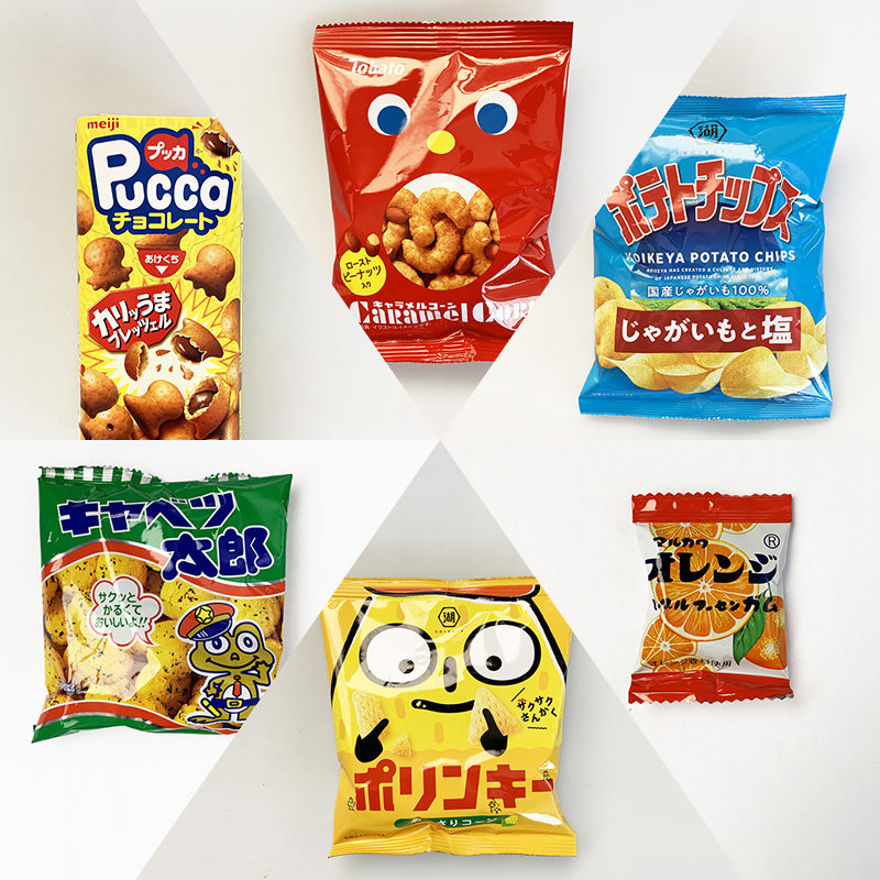 300円台の袋詰めお菓子E～駄菓子詰合せ