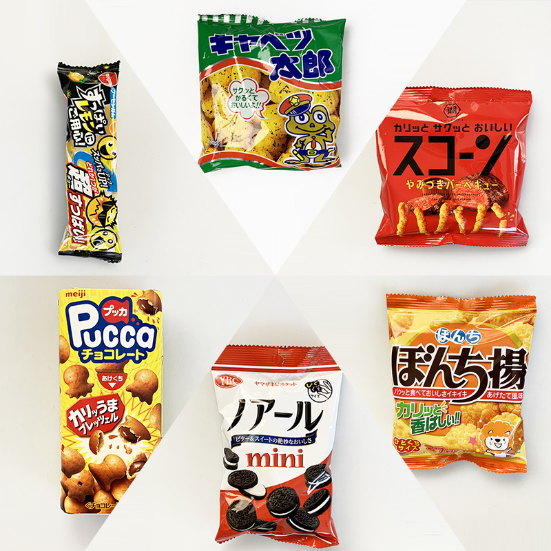 400円台の袋詰めお菓子D～駄菓子詰合せ