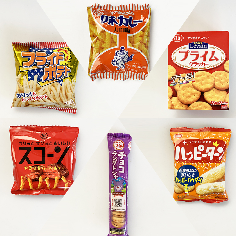400円台の袋詰めお菓子F～駄菓子詰合せ
