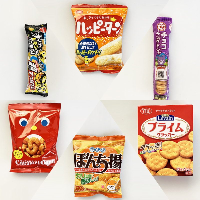 400円台の袋詰めお菓子G～駄菓子詰合せ