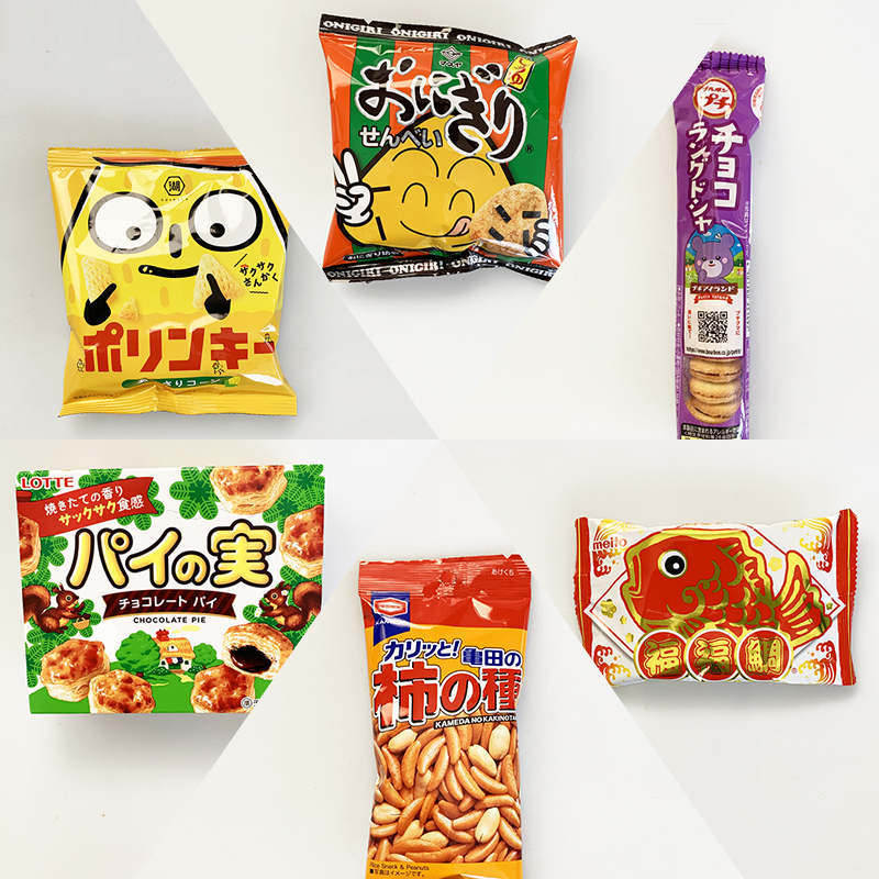 500円台の袋詰めお菓子C～駄菓子詰合せ
