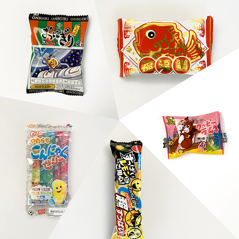 200円台の子供用 袋詰めお菓子B～駄菓子詰合せ