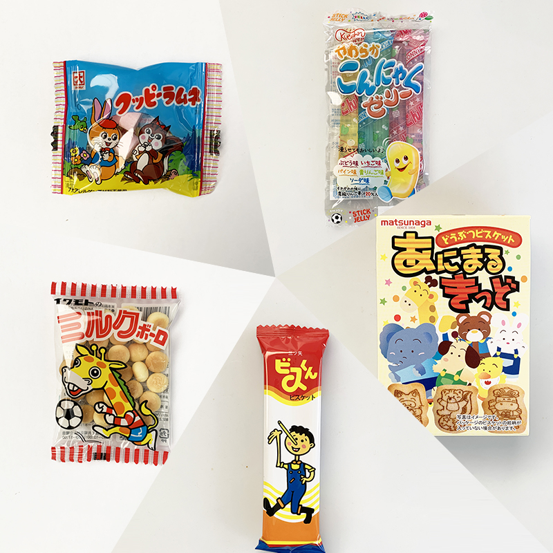 200円台の子供用 袋詰めお菓子C～駄菓子詰合せ