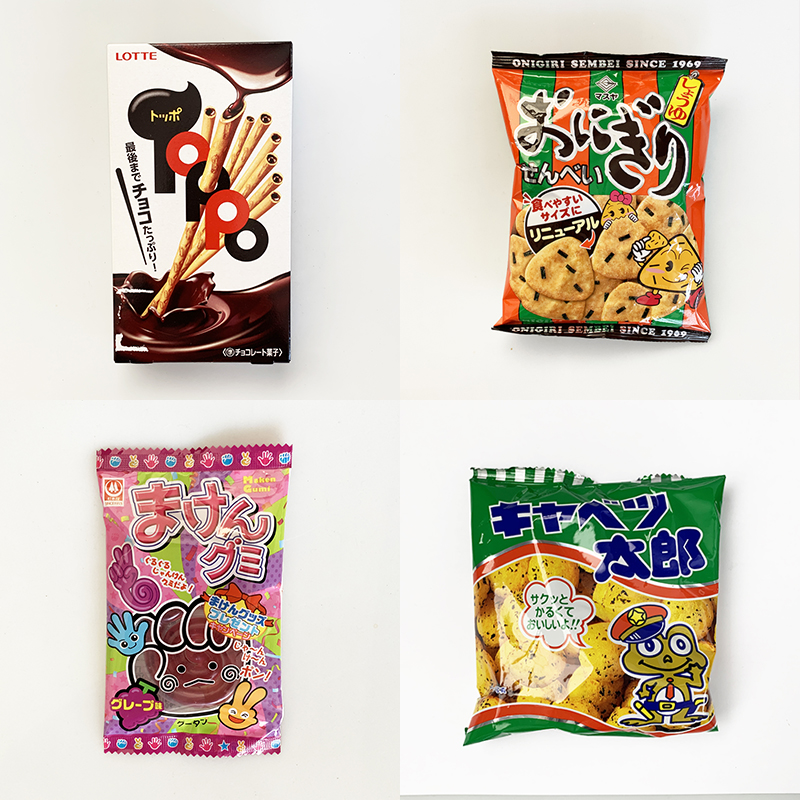 300円台の子供用 袋詰めお菓子C～駄菓子詰合せ