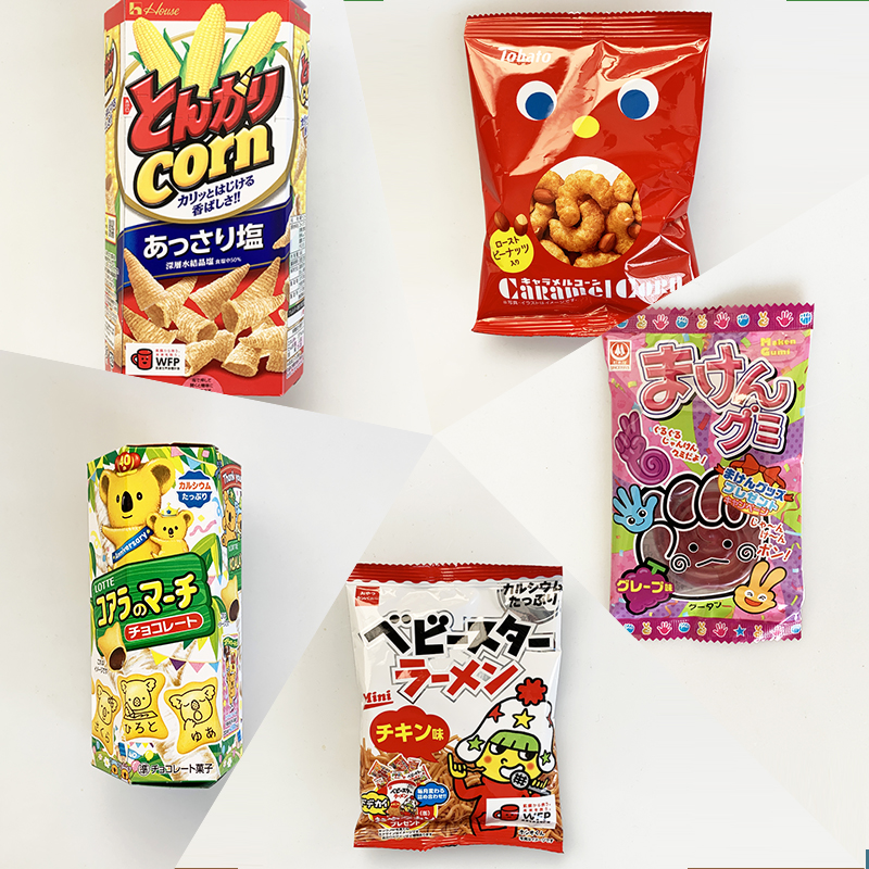 400円台の子供用 袋詰めお菓子B～駄菓子詰合せ